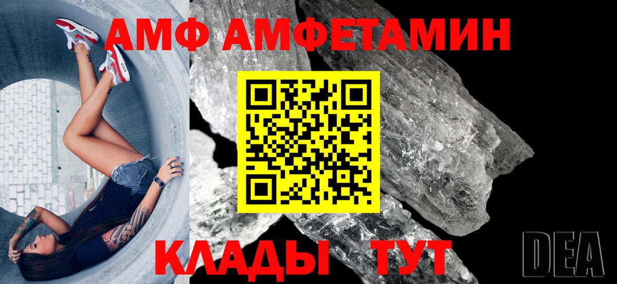Черняховск  АМФЕТАМИН Розовый  АМФ  Amphetamine  Вход с VPN 