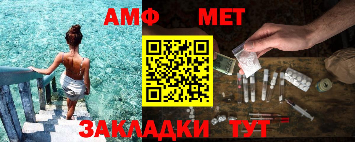 Amphetamine 98%  Черняховск 