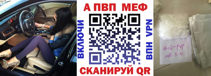 цены   Черняховск  APVP Соль 