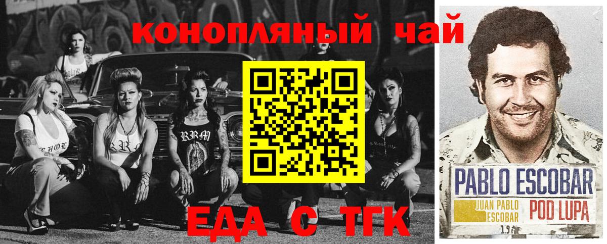 Черняховск  Canna-Cookies марихуана  Вход с VPN 