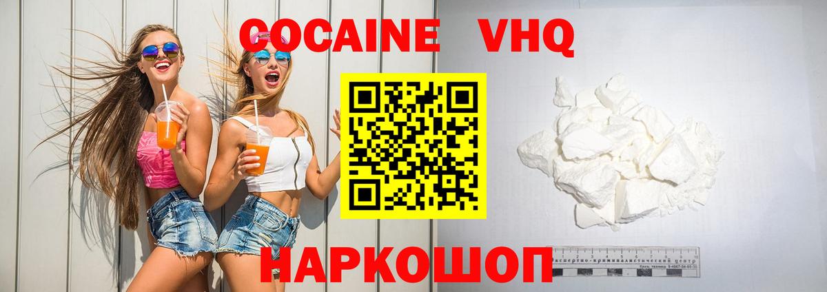 Cocaine FishScale  КОКАИН  Cocaine FishScale  Черняховск 