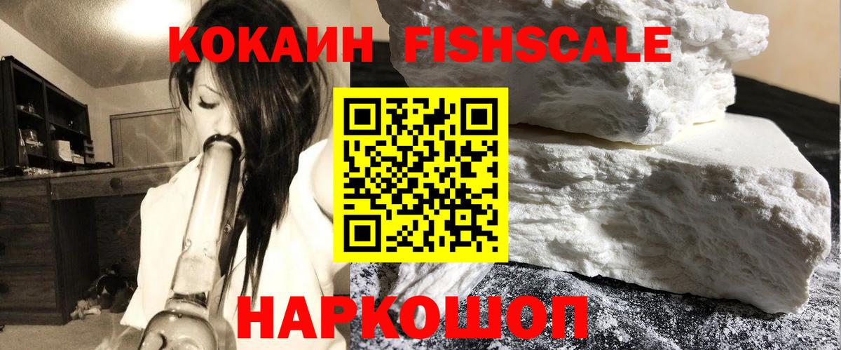 КОКАИН  Кокаин Боливия  Черняховск  Вход с VPN  КОКАИН Боливия 