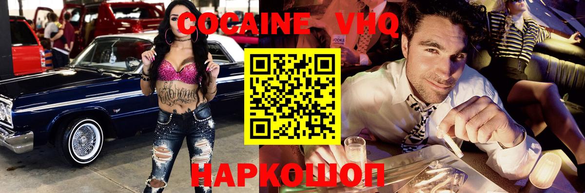 КОКАИН 98% Черняховск