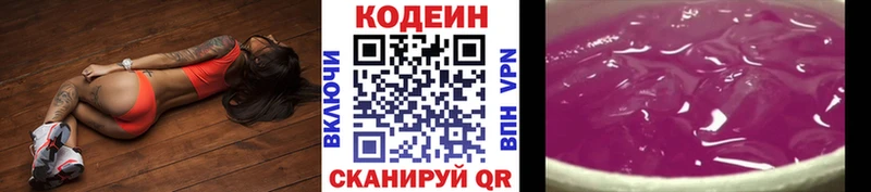 это формула  магазин  наркотиков  Черняховск  Codein напиток Lean (лин) 