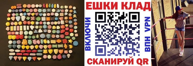ЭКСТАЗИ 250 мг  Черняховск 