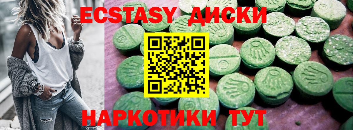 Экстази 300 mg  ЭКСТАЗИ  Черняховск  купить  сайты  Ecstasy бентли 