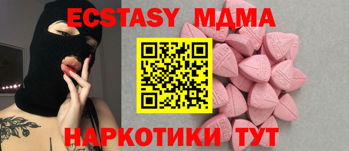 Экстази 250 мг  Ecstasy Cube  Экстази  Черняховск  Вход с VPN 