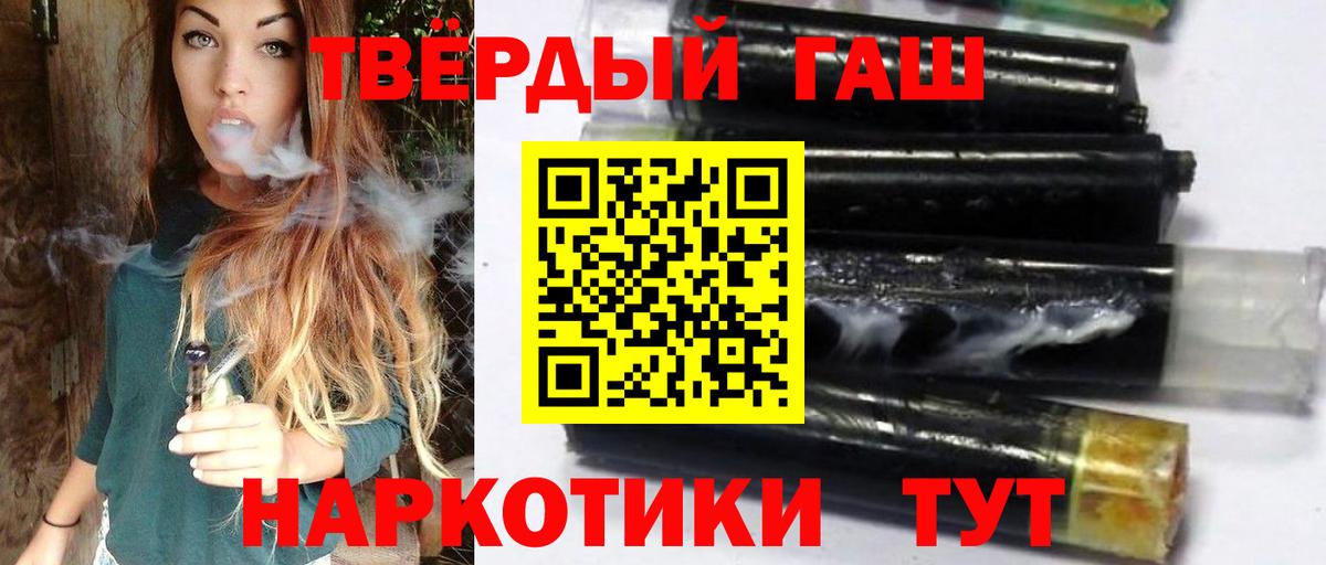 ГАШИШ Premium  ГАШИШ Cannabis  ГАШИШ  Вход с VPN  Черняховск 