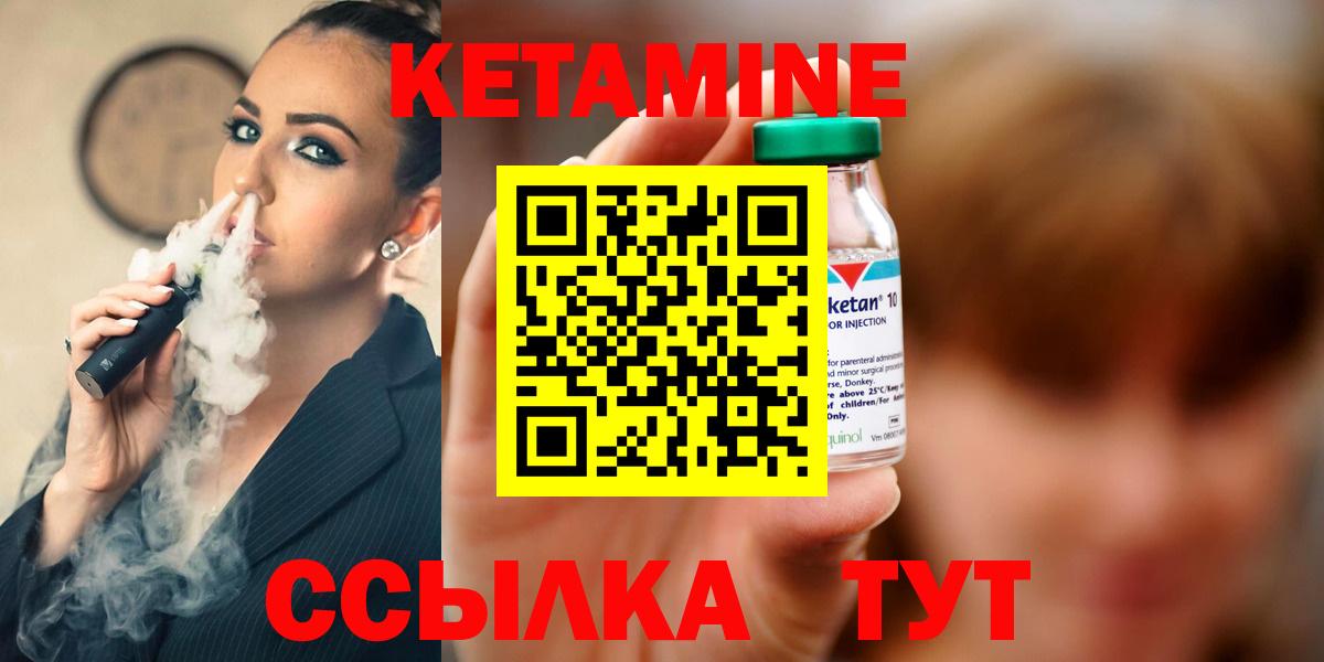 КЕТАМИН VHQ  КЕТАМИН VHQ  Черняховск 