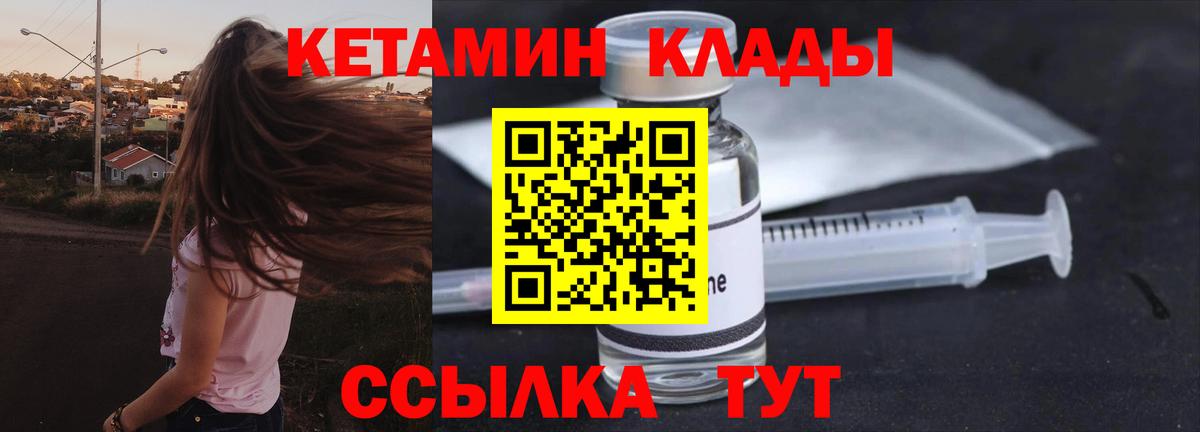 Черняховск  КЕТАМИН VHQ  КЕТАМИН ketamine  Вход с VPN 