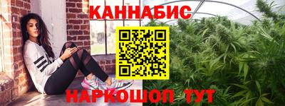 каннабис Жуковский