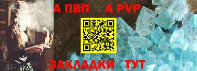 альфа пвп Заволжье