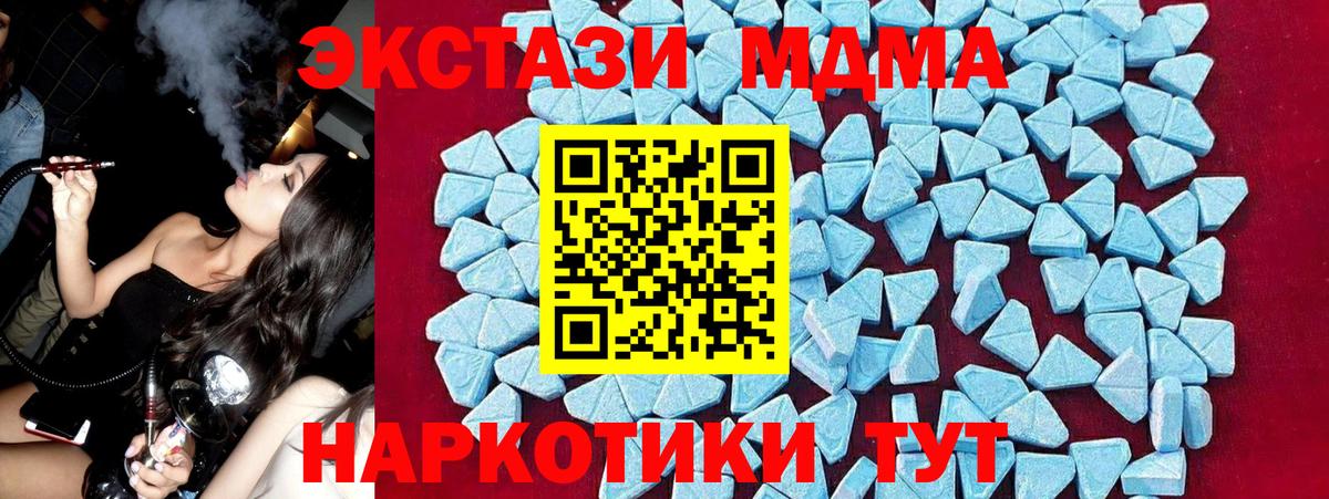 Черняховск  MDMA VHQ  МДМА молли  Вход с VPN 