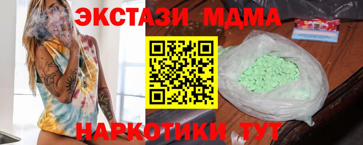 MDMA молли  МДМА молли  Черняховск 