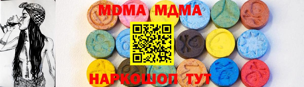 MDMA кристаллы Черняховск