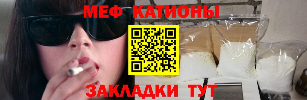 Мефедрон 4 MMC  МЕФ  Черняховск  МЯУ-МЯУ  МЯУ-МЯУ кристаллы  Вход с VPN 