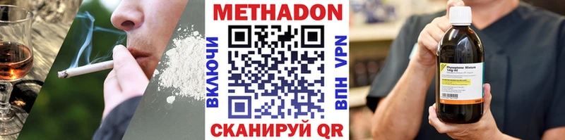 Метадон кристалл  KRAKEN сайт  Черняховск  купить наркоту 