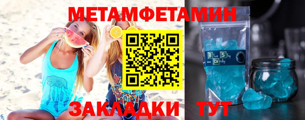 Черняховск  МЕТАМФЕТАМИН Декстрометамфетамин 99.9%  Вход с VPN 