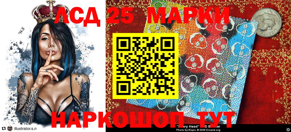 Наркотические марки 1,8мг Черняховск