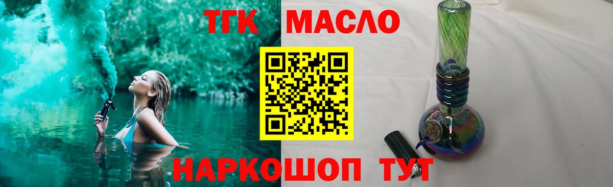 ТГК Wax Черняховск